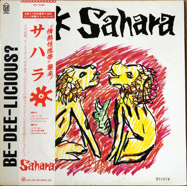 Sahara (31) - Sahara (LP, Pin)