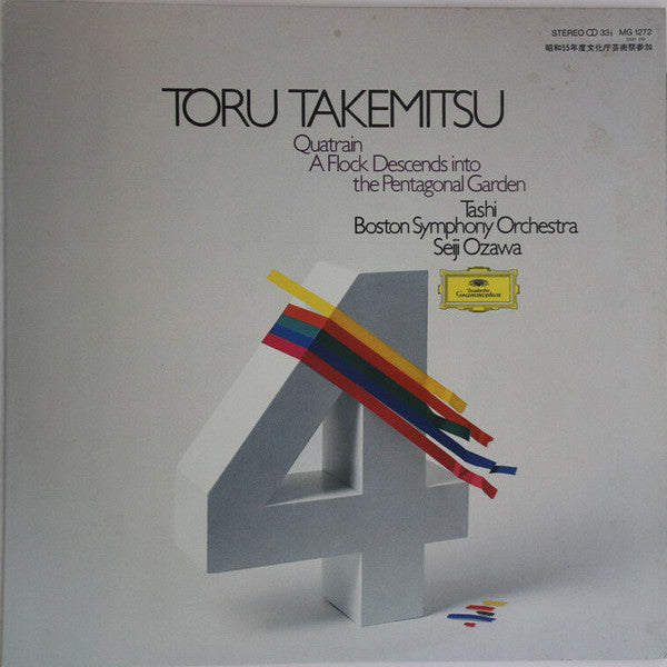 Toru Takemitsu - Quatrain / A Flock Descends Into The Pentagonal Ga...