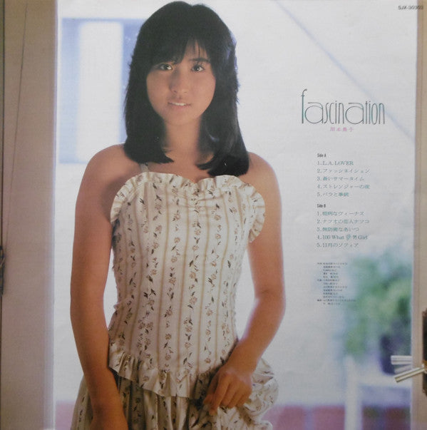 Maiko Okamoto = 岡本舞子* - Fascination = ファッシネイション (LP, Album)