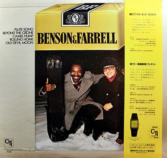 George Benson & Joe Farrell - Benson & Farrell (LP, Album, RE)