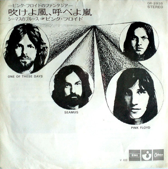 Pink Floyd - One Of These Days = 吹けよ風、呼べよ嵐 (7"", Single)