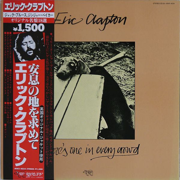 Eric Clapton - There's One In Every Crowd (LP, Album, RE)