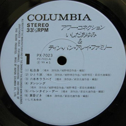 Ayumi Ishida - Our Connection = アワー・コネクション(LP, Album)