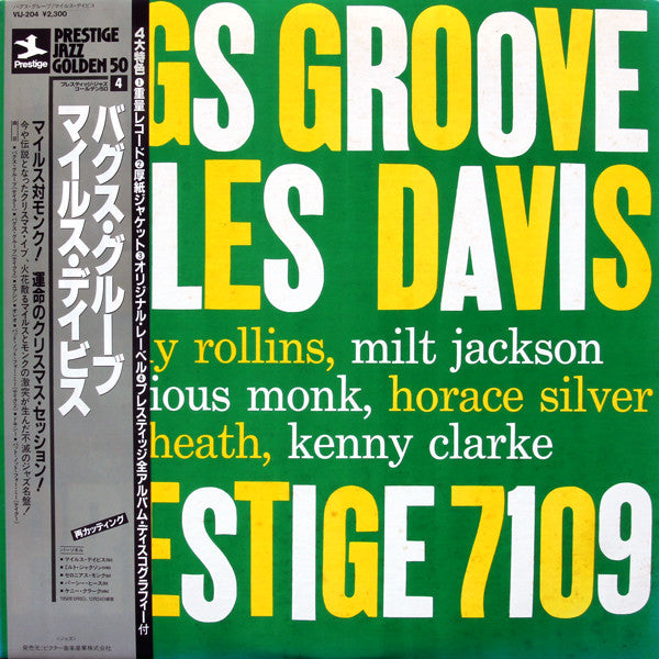 Miles Davis - Bags Groove (LP, Album, Mono, RE)