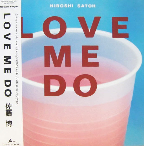 佐藤博* - Love Me Do (12"", Single)