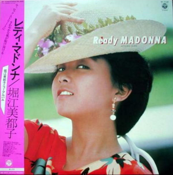 堀江美都子* - Ready Madonna (LP, Album)