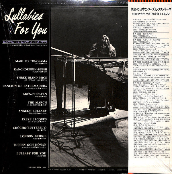 Toshiko Akiyoshi & Her Trio* - Lullabies For You (LP, Album, RE)