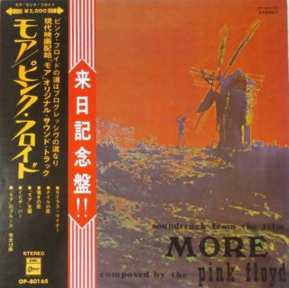 The Pink Floyd* - Soundtrack From The Film ""More"" (LP, Album, Red)