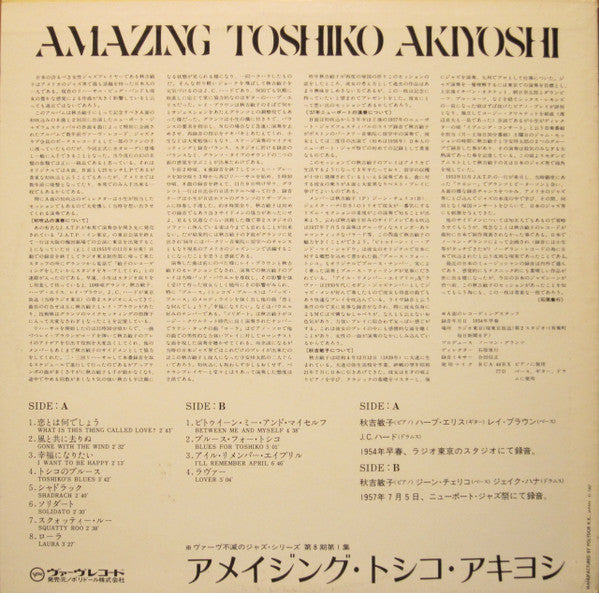 Toshiko Akiyoshi - Amazing Toshiko Akiyoshi (LP, Mono)