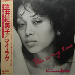 Kimiko Kasai = 笠井紀美子* - This Is My Love = マイ・ラヴ (LP, Album)