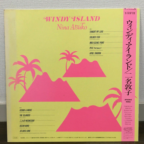 Nina Atsuko* = 二名敦子 - Windy Island (LP, Album)