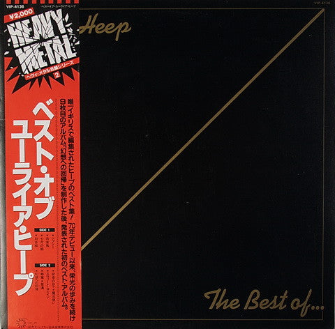 Uriah Heep - The Best Of... (LP, Comp, RE)