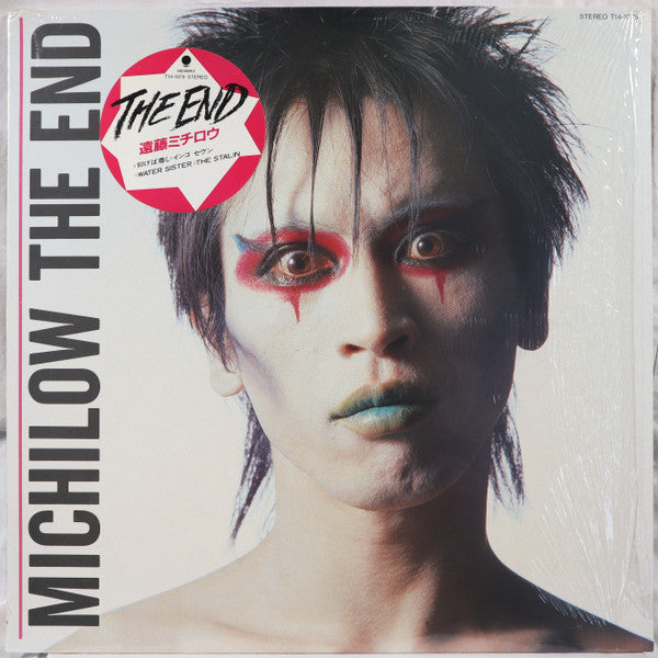 遠藤ミチロウ* - The End (12"", Maxi)