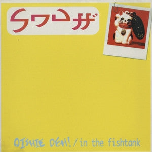 Snuff (3) - Oishie Deh! / In The Fishtank (LP, Comp)