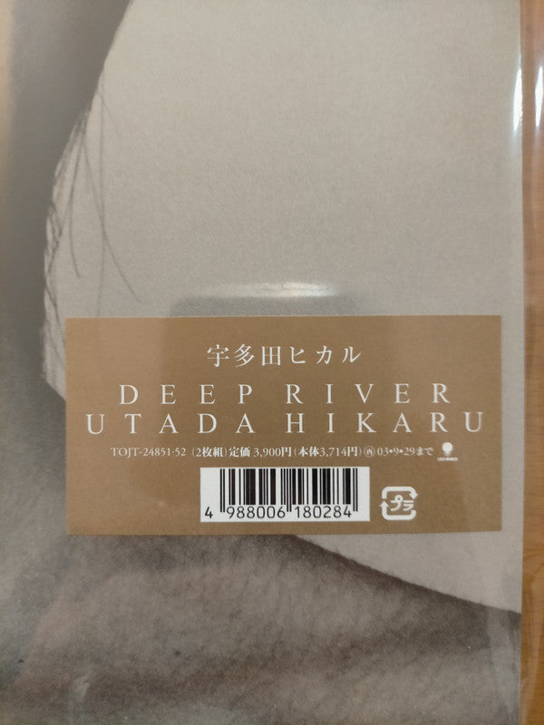 宇多田ヒカル* - Deep River (2xLP, Album)