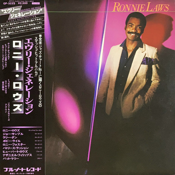 Ronnie Laws - Every Generation (LP, Album)