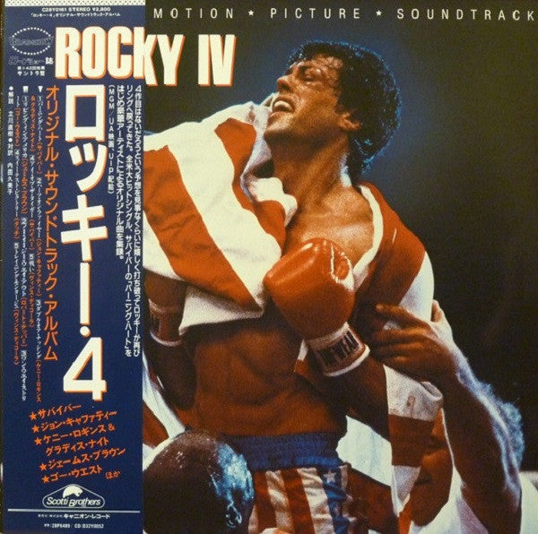 Various - Rocky IV - Original Motion Picture Soundtrack(LP, Album, ...