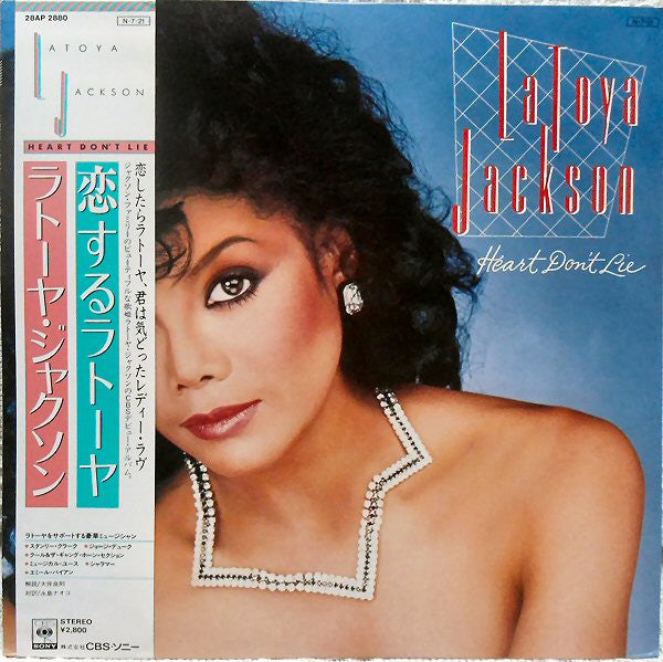 LaToya Jackson* - Heart Don't Lie (LP, Album)