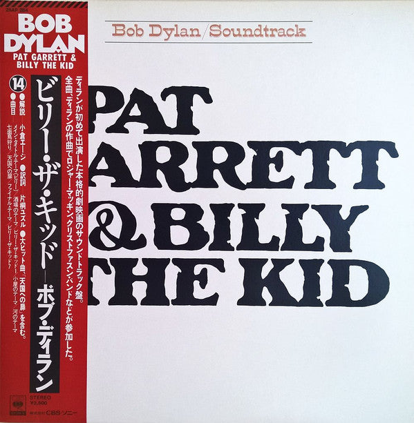 Bob Dylan - Pat Garrett & Billy The Kid (Original Soundtrack Record...