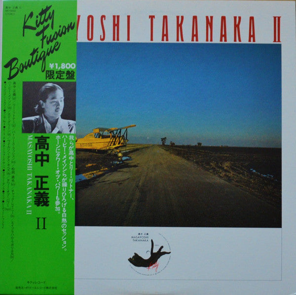 Masayoshi Takanaka - Masayoshi Takanaka II (LP, Comp, Ltd)