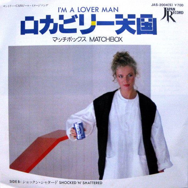 Matchbox (3) - I'm A Lover Man / Shocked 'N Shattered (7"", Single)