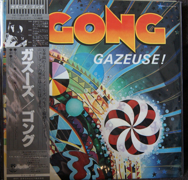 Gong - Gazeuse! (LP, Album)