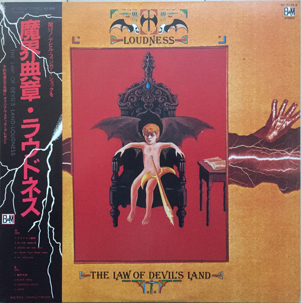 Loudness (5) - The Law Of Devil's Land <魔界典章>(LP, Album, Ltd, Promo...