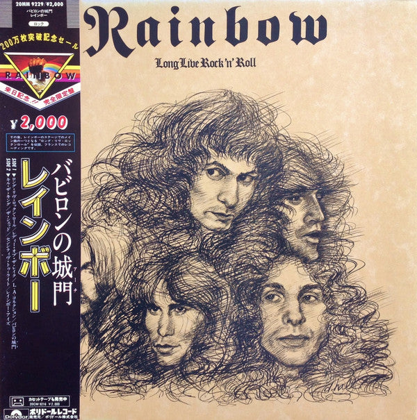 Rainbow - Long Live Rock 'N' Roll (LP, Album, RE, Gat)