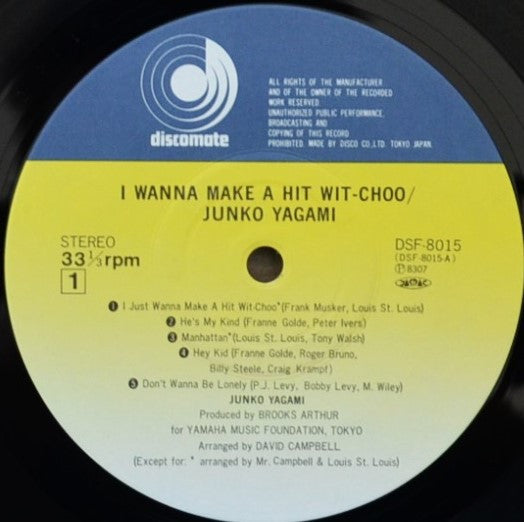 Junko Yagami - I Wanna Make A Hit Wit-Choo = 恋のスマッシュ･ヒット(LP, Album)