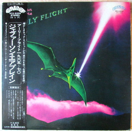 Jefferson Airplane - Early Flight (LP, Comp)