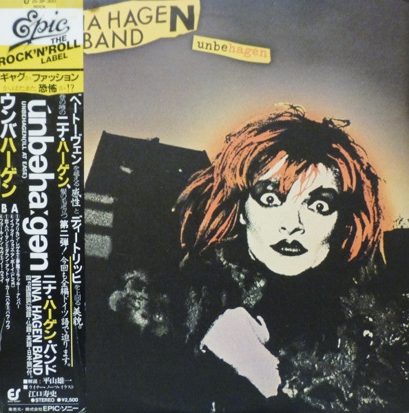 Nina Hagen Band - Unbehagen (LP, Album, Promo)