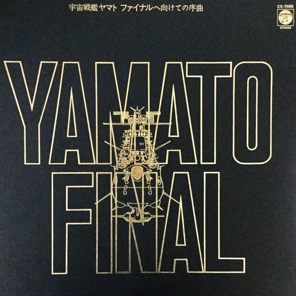 Hiroshi Miyagawa - 宇宙戦艦ヤマト ファイナルへ向けての序曲 = Yamato Final (LP, Album)