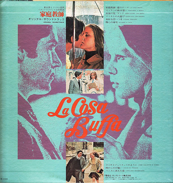 Ennio Morricone - 家庭教師 = La Cosa Buffa (LP, Album)