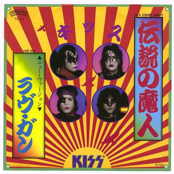 Kiss - I'm A Legend Tonight (7"", Single)
