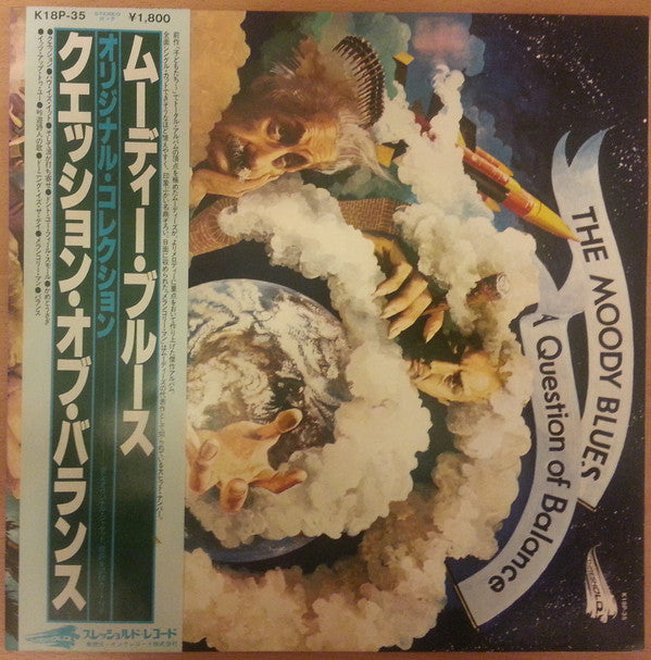 The Moody Blues - A Question Of Balance = クエッション・オブ・バランス(LP, Album,...