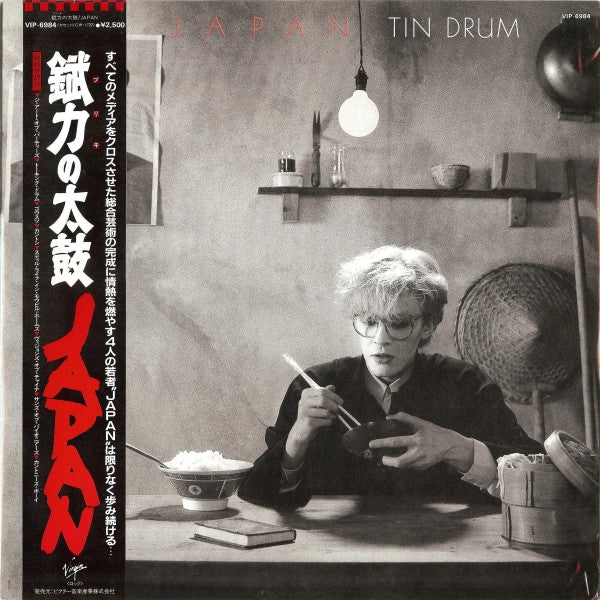 Japan - Tin Drum = 錻力の太鼓 (LP, Album)