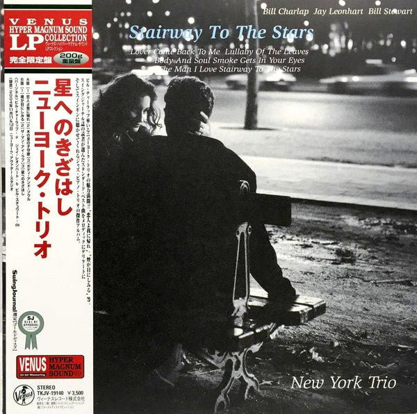 New York Trio - Stairway To The Stars (LP, Album, Ltd, 200)