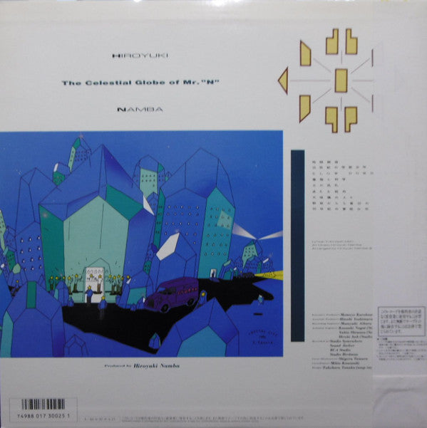 Hiroyuki Namba - The Celestial Globe Of Mr. ""N"" (LP, Album)