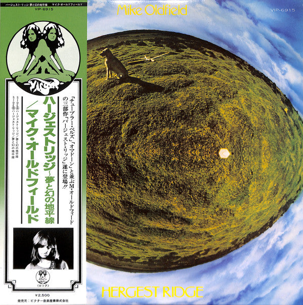 Mike Oldfield - Hergest Ridge (LP, Album, RE)