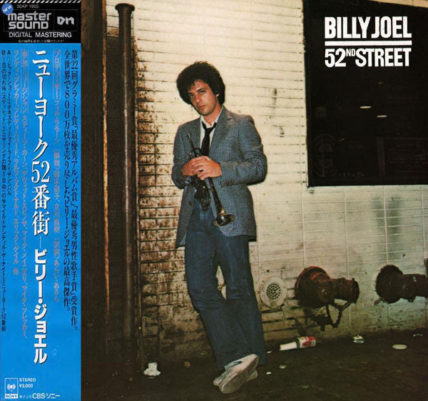 Billy Joel - 52nd Street (LP, Album, RE)