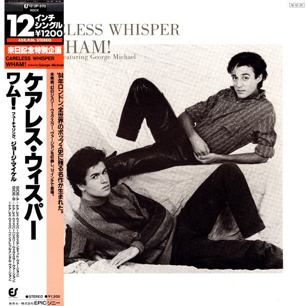 Wham! Featuring George Michael - Careless Whisper (12"")