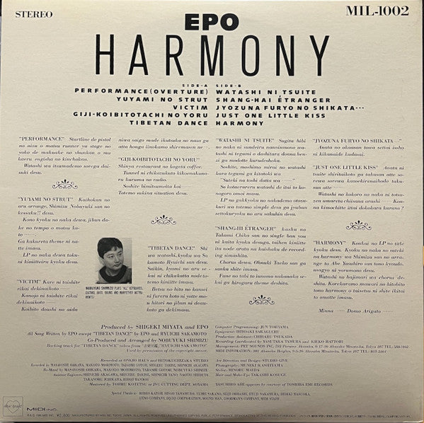 Epo (2) - ハーモニー = Harmony (LP, Album, Gat)