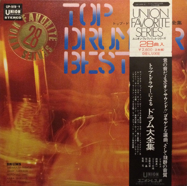 Various - Top Drummer Best 5 (2xLP, Comp)