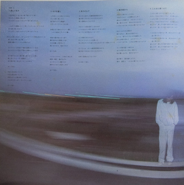 Masaki Ueda (2) - 上田正樹 (LP)