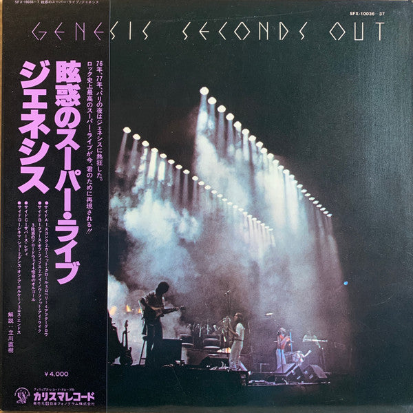 Genesis - Seconds Out (2xLP, Album, 1st)