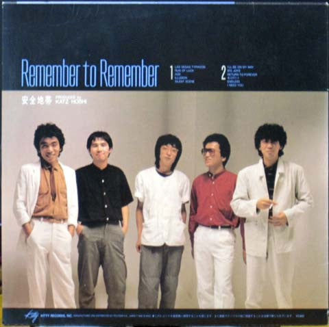 安全地帯* - Remember To Remember (LP, Album)