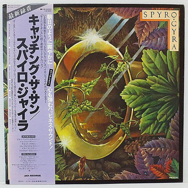 Spyro Gyra - Catching The Sun (LP, Album)