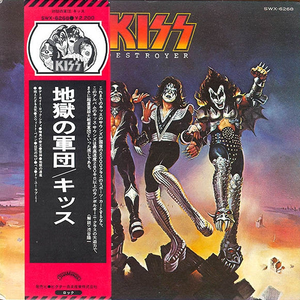 Kiss - Destroyer (LP, Album, Blu)