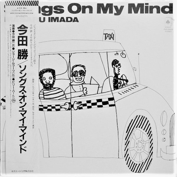 Masaru Imada - Songs On My Mind (LP, Album)