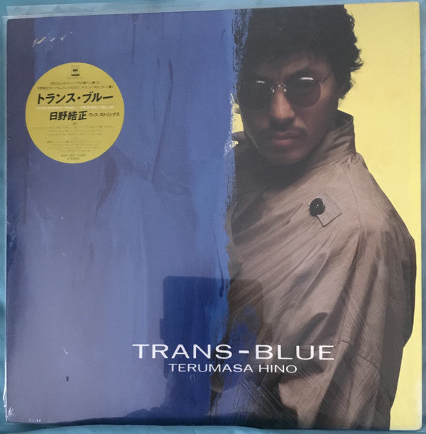 Terumasa Hino - Trans-Blue (LP, Album)